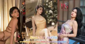น้องฟอริดา สุขสว่าง vk