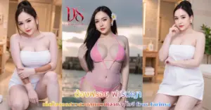 น้องฟรอย ฟารินญา vk