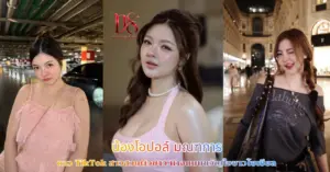 น้องโอปอล์ มณฑการ vk