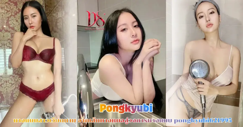 Pongkyubi vk