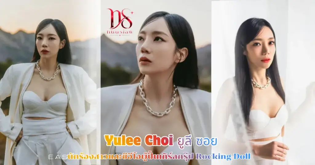 Yulee Choi vk