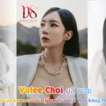 Yulee Choi ยูลี ซอย นักร้องสาวและซีอีโอผู้ปั้นเกิร์ลกรุ๊ป Rocking Doll