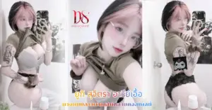 ยูกิ สุจิตรา อารีย์เอื้อ vk